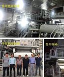 寶索企業(yè)，寶拓紙機，行業(yè)認同，“一帶一路”，碩果累累，共同發(fā)展，合作共贏！